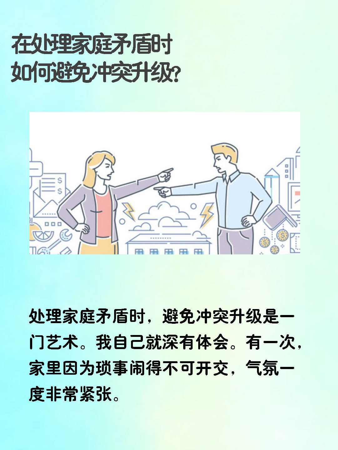 专业足管员工薪资表首公布，俱乐部内部矛盾再次紧张的简单介绍