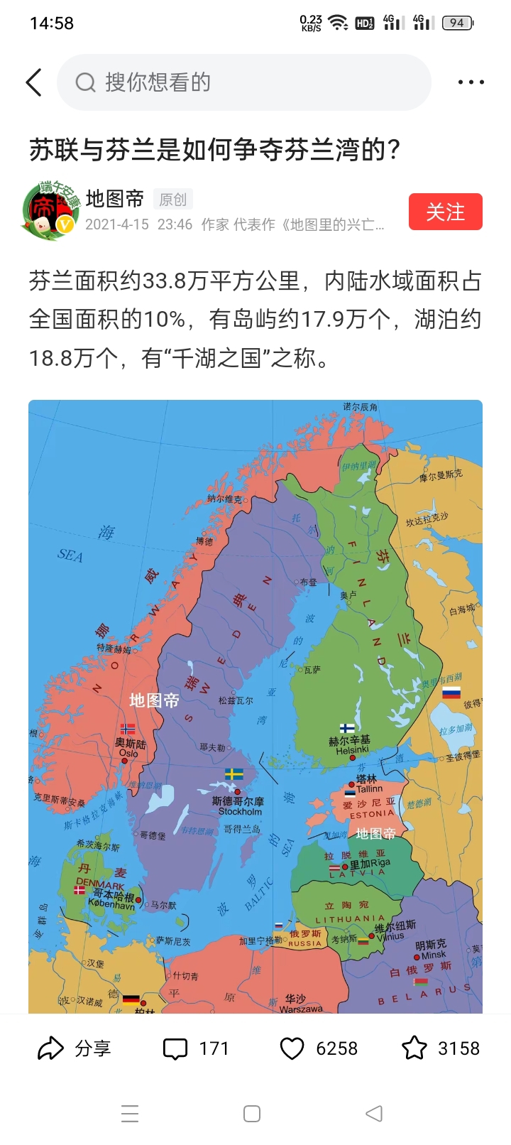 芬兰迎战乌克兰，备受瞩目的较量即将上演的简单介绍