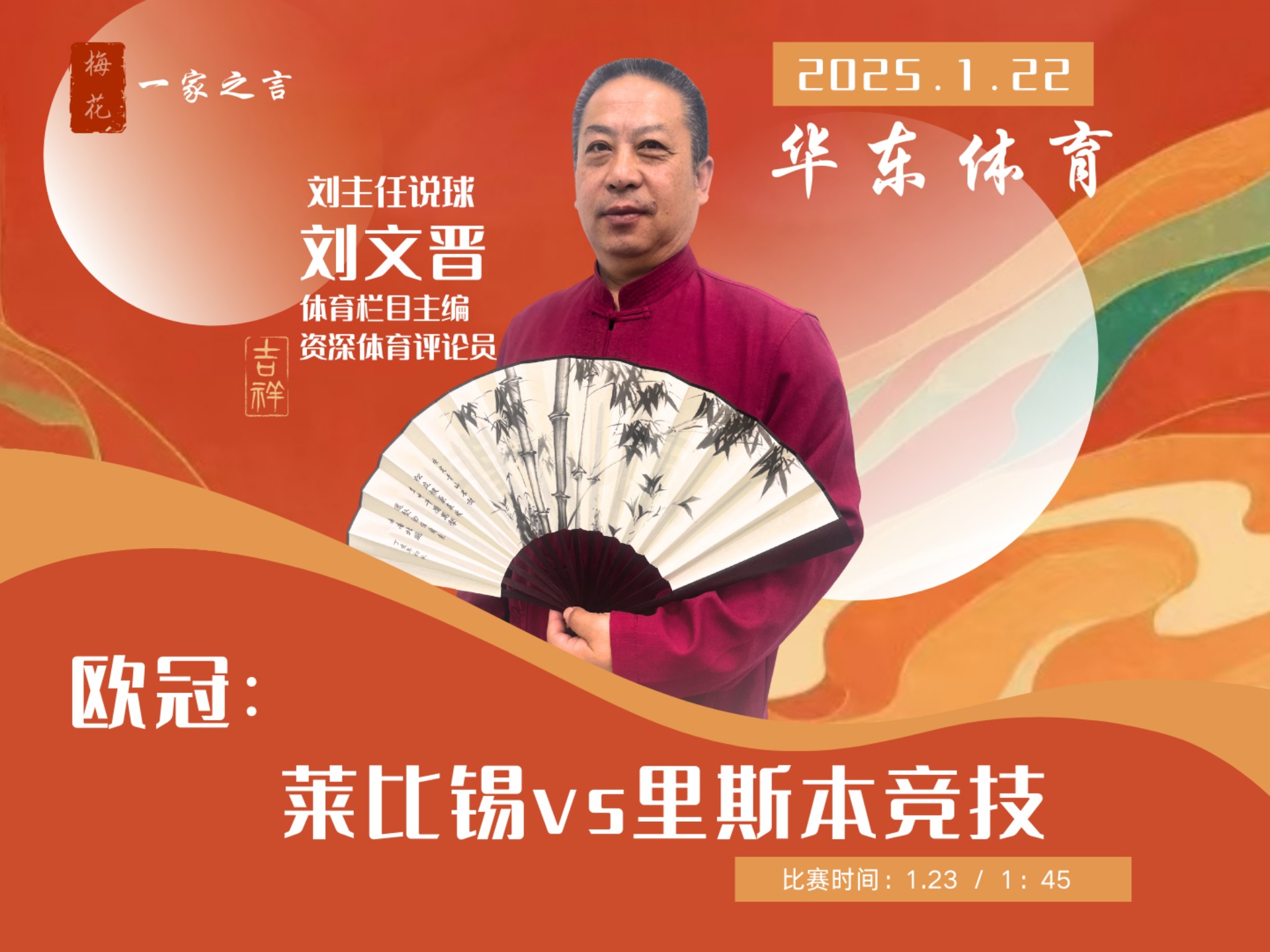 关于莱比锡红牛客场险胜，继续追赶积分榜领头羊！的信息